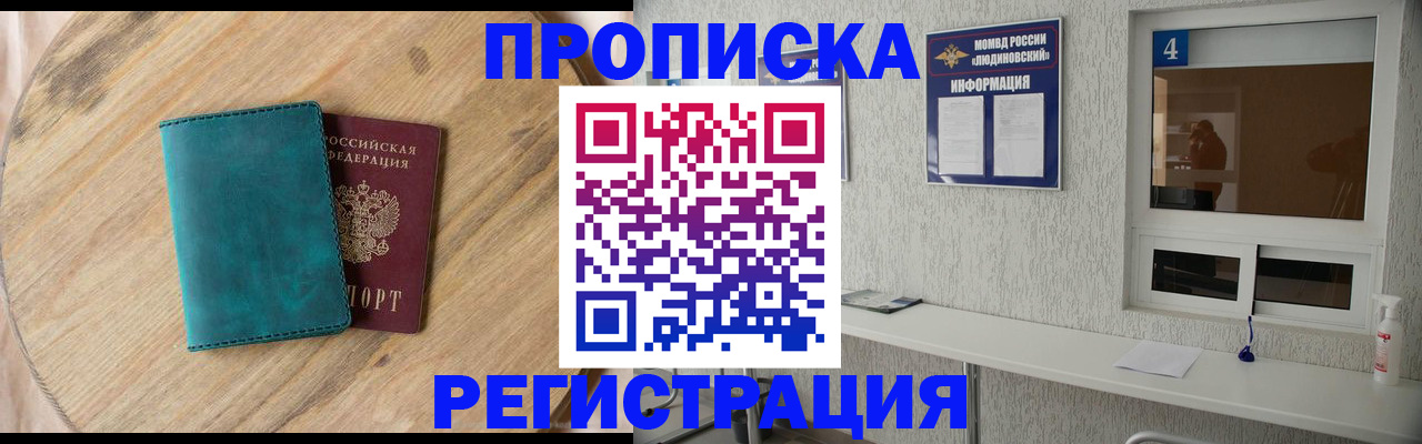 регистрация в Горняке